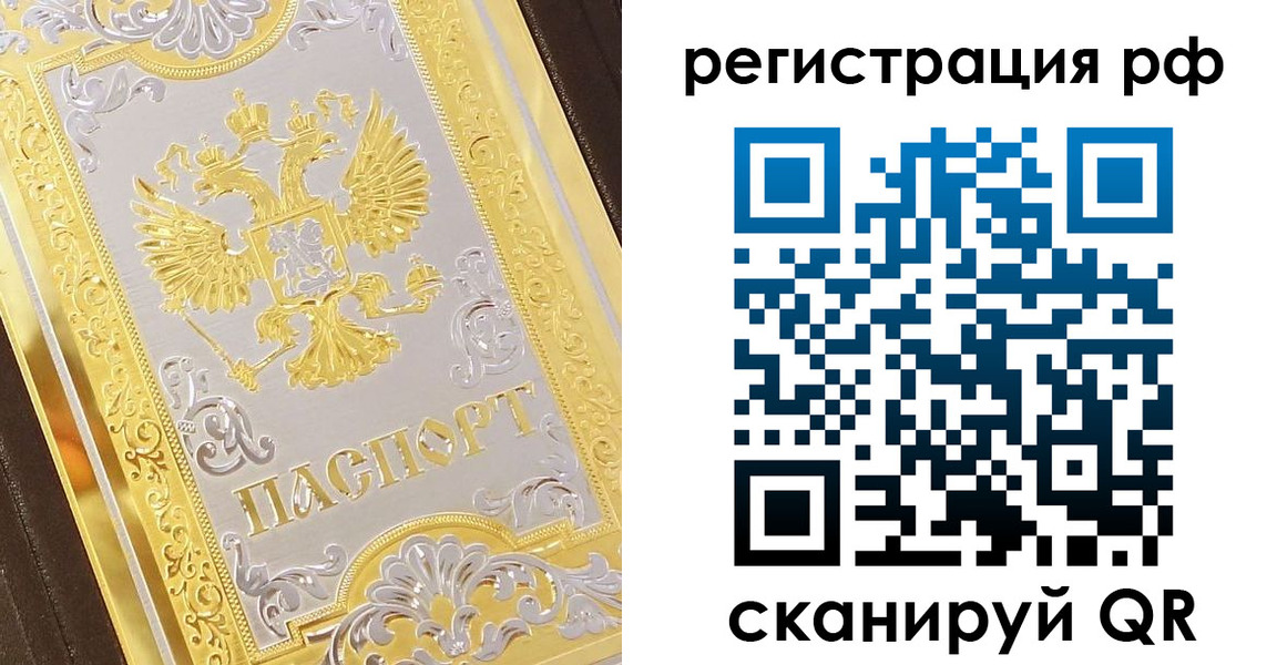временная регистрация для всех в Кремёнках