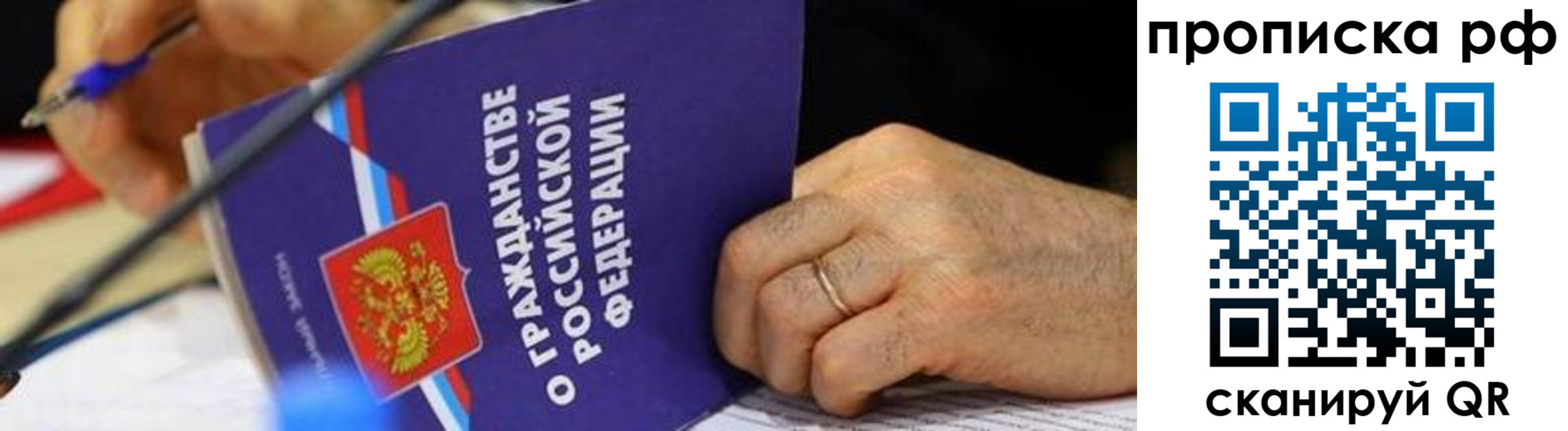 временная регистрация в квартире в Кремёнках