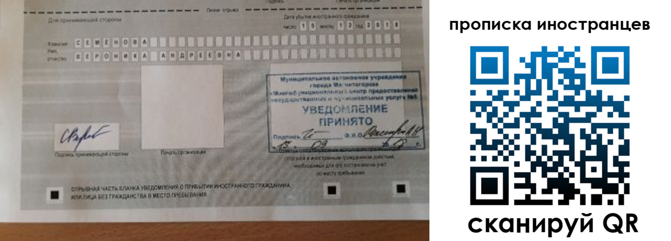 прописка штамп в Кремёнках